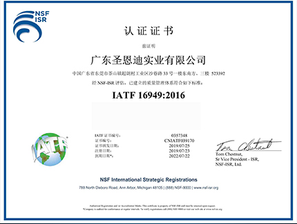 DMIIC erhält die IATF 16949-Zertifizierung und erhöht damit die Qualitätsstandards in der Automobilindustrie