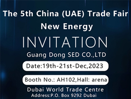 DMIC nahm an der 5. China (VAE) Dubai Trade Expo teil